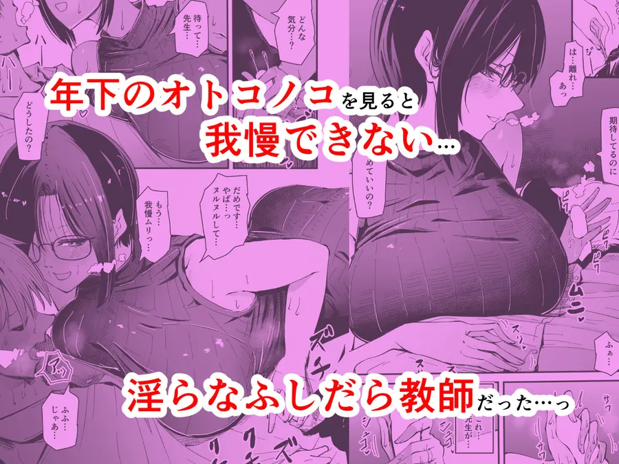 【無料エロ漫画・同人】美人人妻の保健室の先生は、好みの生徒を見ると我慢出来ない痴女教師でした【クールな安藤先生  外伝】-1枚目