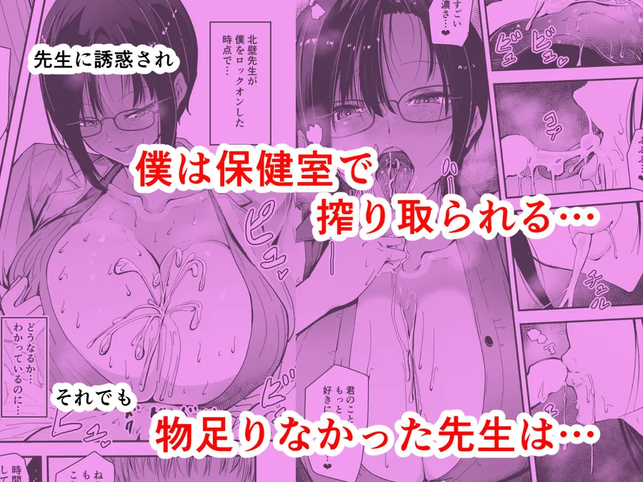 【無料エロ漫画・同人】美人人妻の保健室の先生は、好みの生徒を見ると我慢出来ない痴女教師でした【クールな安藤先生  外伝】-2枚目