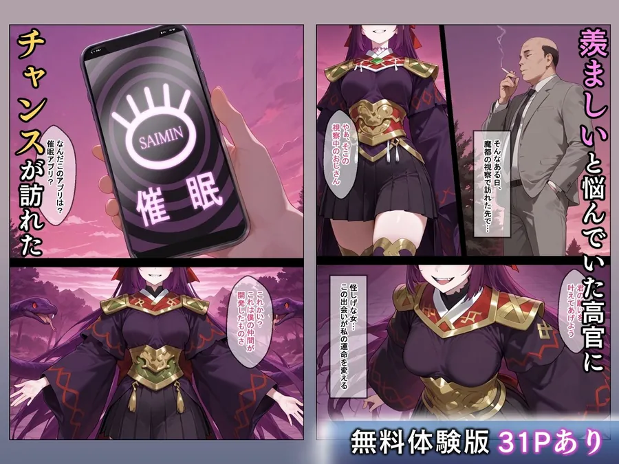 【無料エロ漫画・同人】催●スレイブ-1枚目