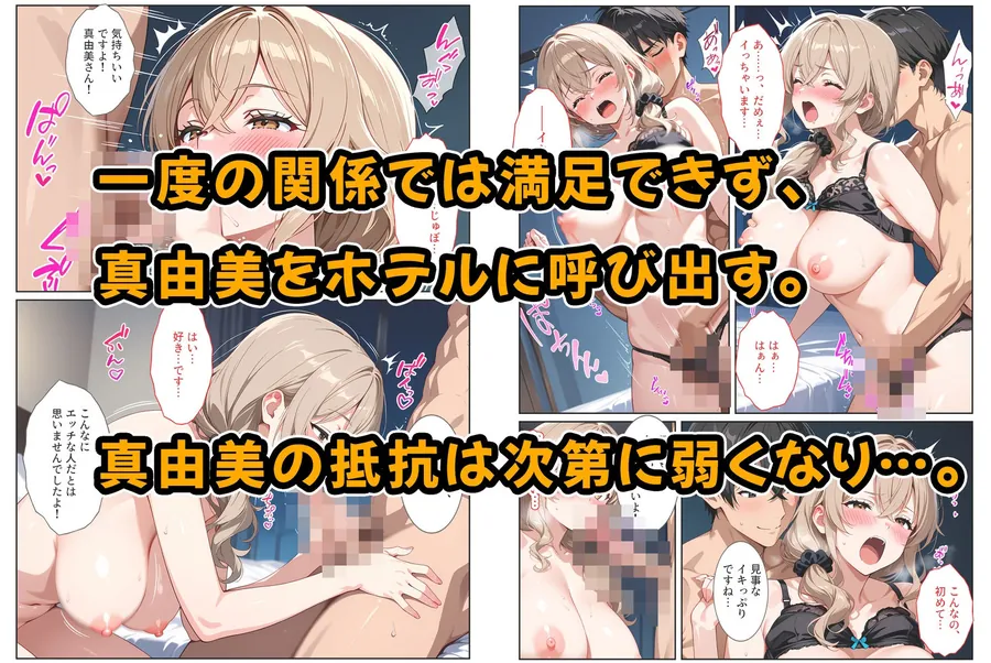 【無料エロ漫画・同人】デリヘル呼んだら教え子のママが来たので孕ませました〜娘も一緒に種付けて腹ボテ家族に〜-5枚目