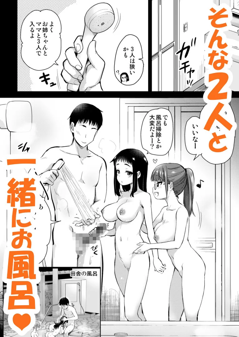 【無料エロ漫画・同人】Hな風習がある田舎からきた私は、都会のほうがHだと思った。-4枚目