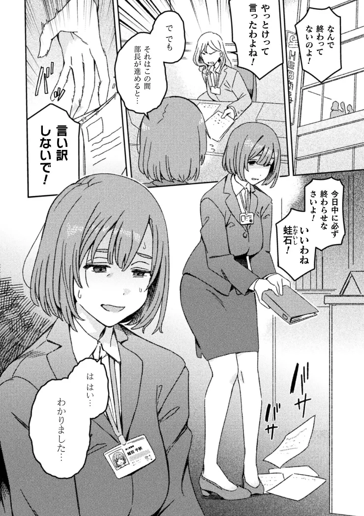 【無料エロ漫画・同人】ふたなりデトックス 〜九蓮伝奇按摩店〜 第1話-1枚目