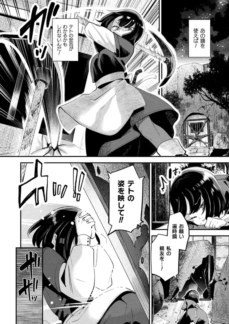 【無料エロ漫画・同人】さよなら勇者様 前編-3枚目