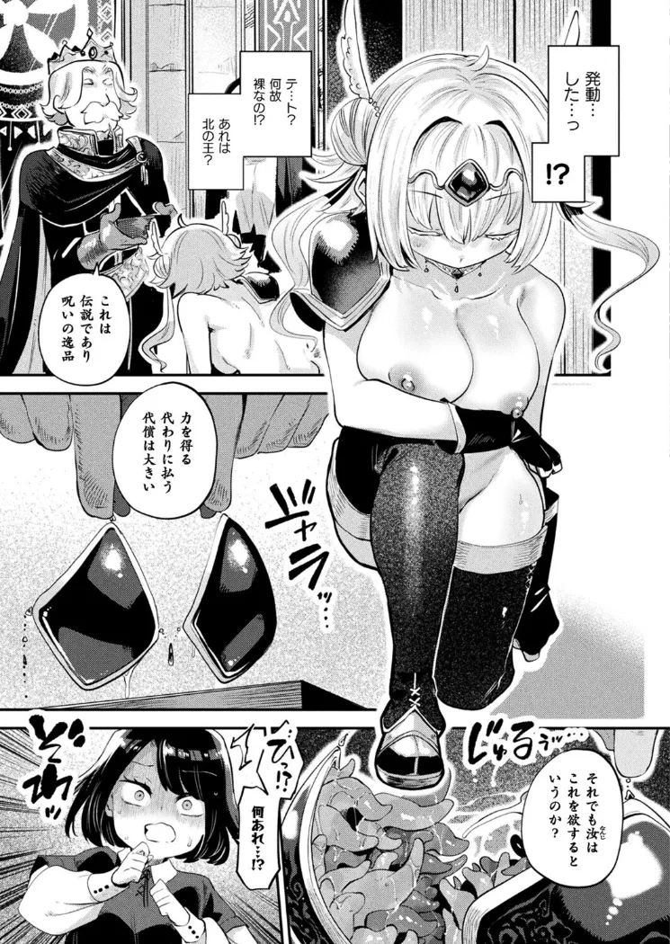 【無料エロ漫画・同人】さよなら勇者様 前編-4枚目