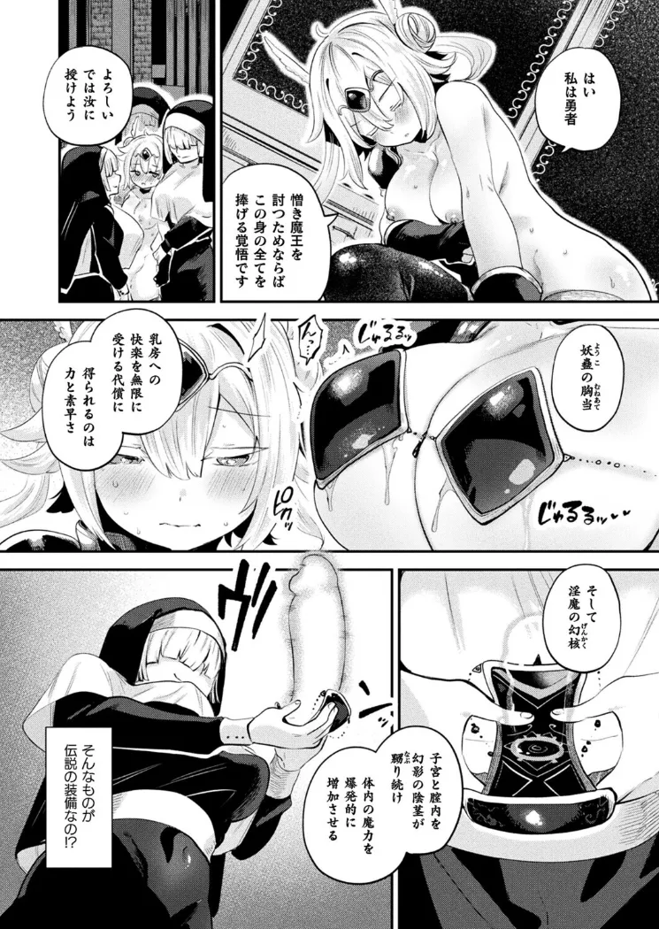 【無料エロ漫画・同人】さよなら勇者様 前編-5枚目