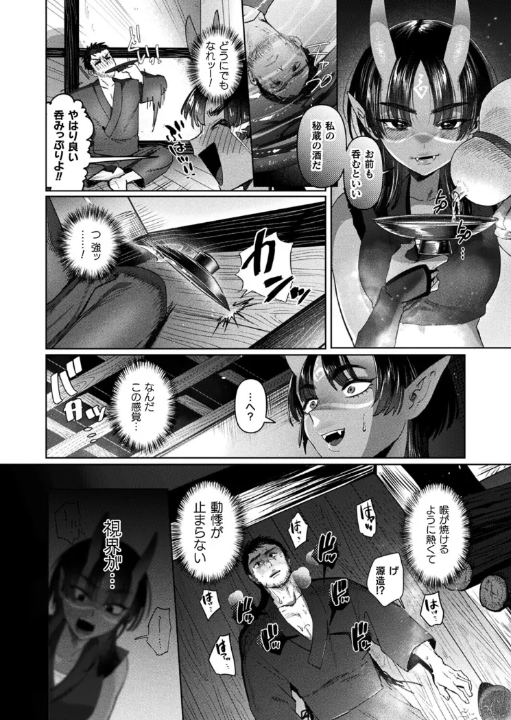 【無料エロ漫画・同人】山立は鬼と共に-3枚目