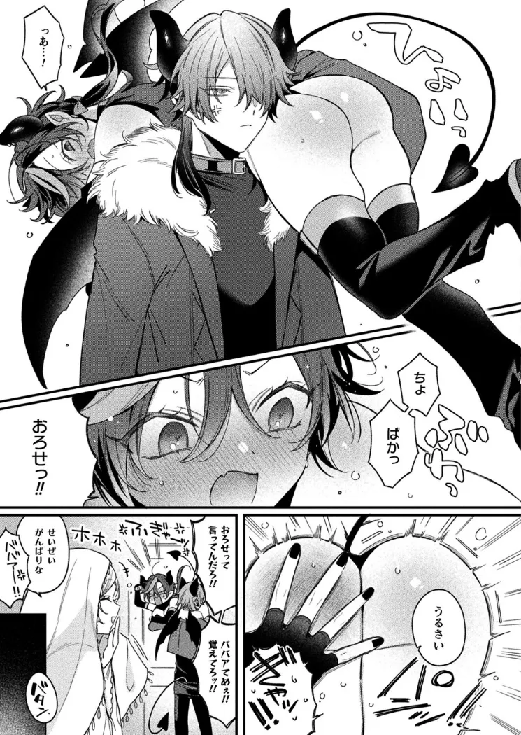 【無料エロ漫画・同人】インキュバスってTSしたらザコマンってマジ！？-8枚目