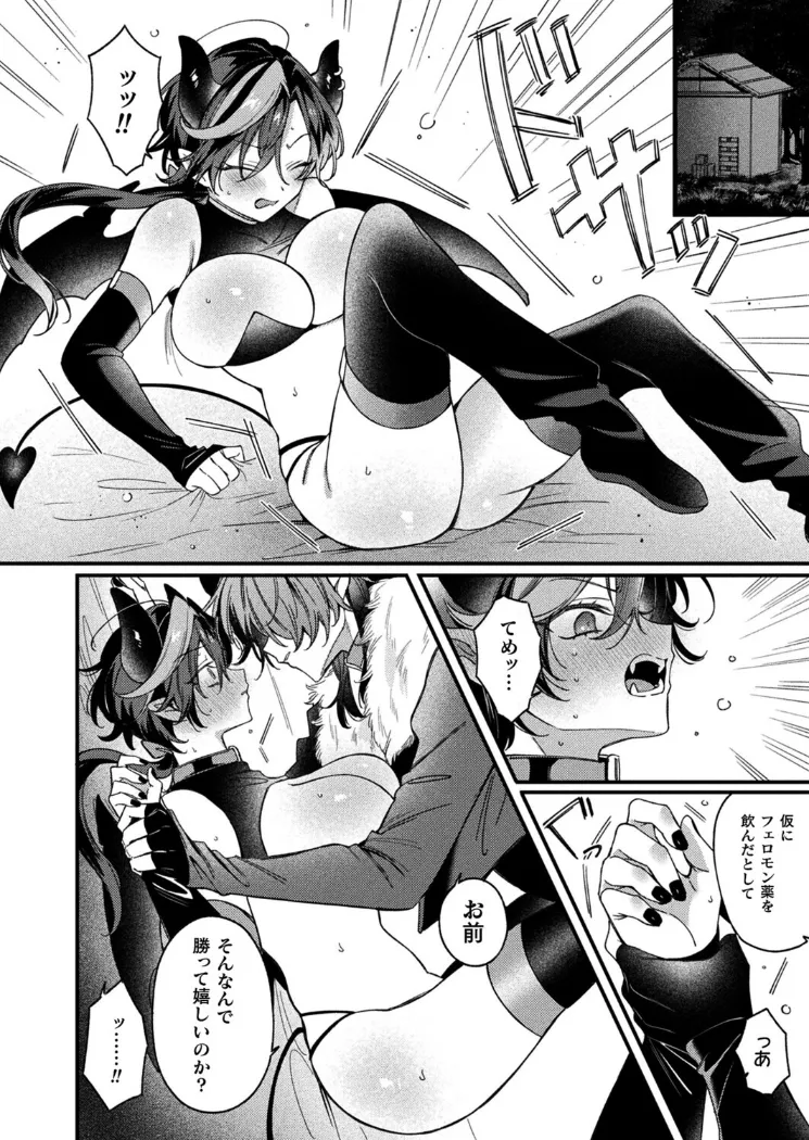 【無料エロ漫画・同人】インキュバスってTSしたらザコマンってマジ！？-9枚目