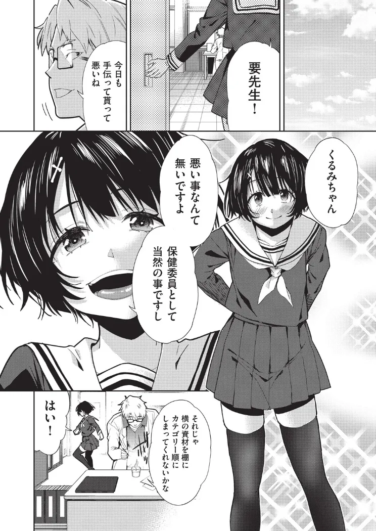 【無料エロ漫画・同人】欲望の箱 1話-1枚目
