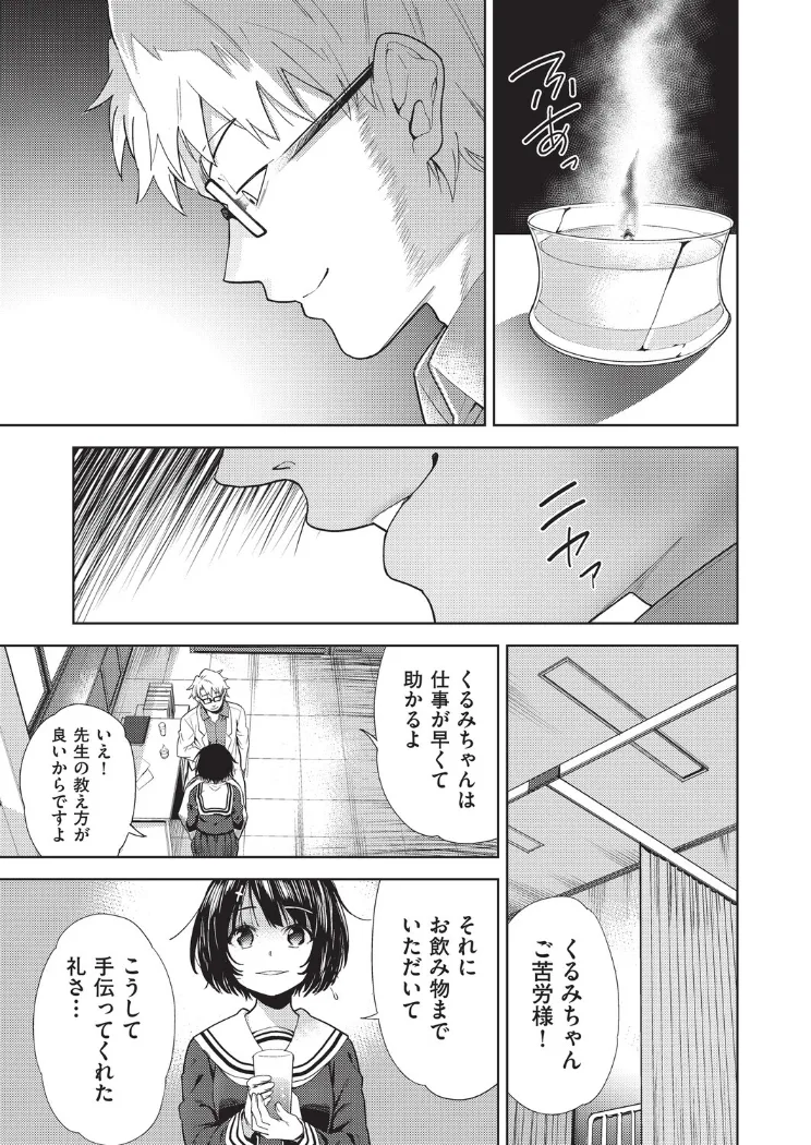 【無料エロ漫画・同人】欲望の箱 1話-2枚目