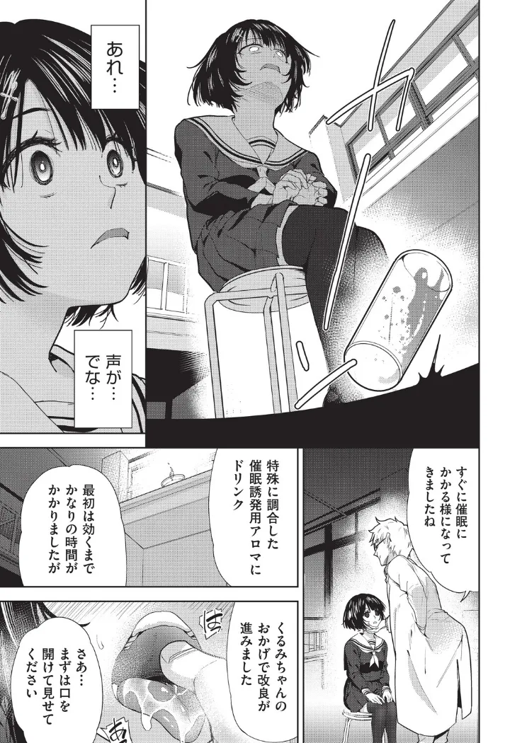 【無料エロ漫画・同人】欲望の箱 1話-4枚目