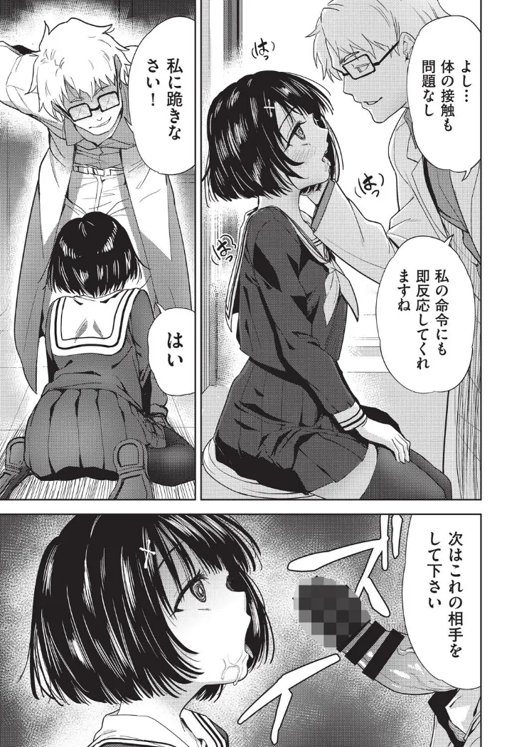 【無料エロ漫画・同人】欲望の箱 1話-6枚目