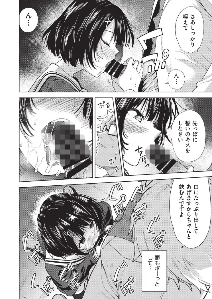 【無料エロ漫画・同人】欲望の箱 1話-7枚目