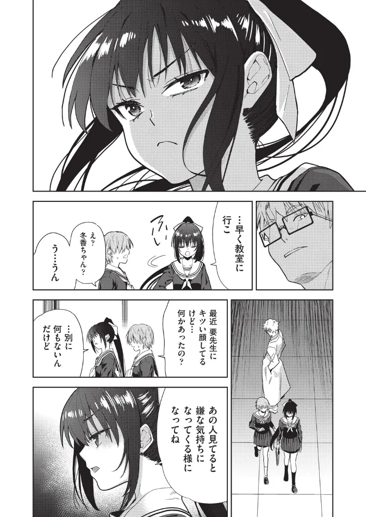 【無料エロ漫画・同人】欲望の箱 2話-1枚目