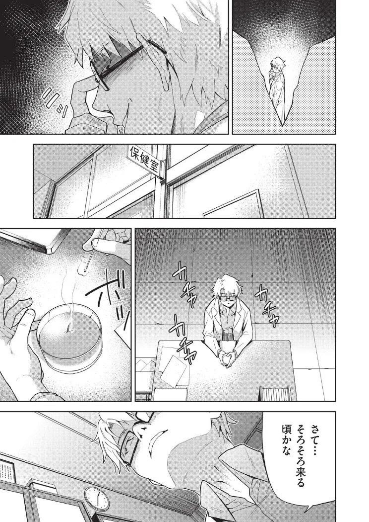 【無料エロ漫画・同人】欲望の箱 2話-2枚目