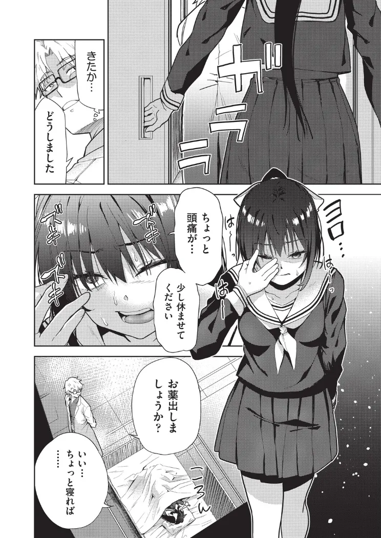 【無料エロ漫画・同人】欲望の箱 2話-3枚目