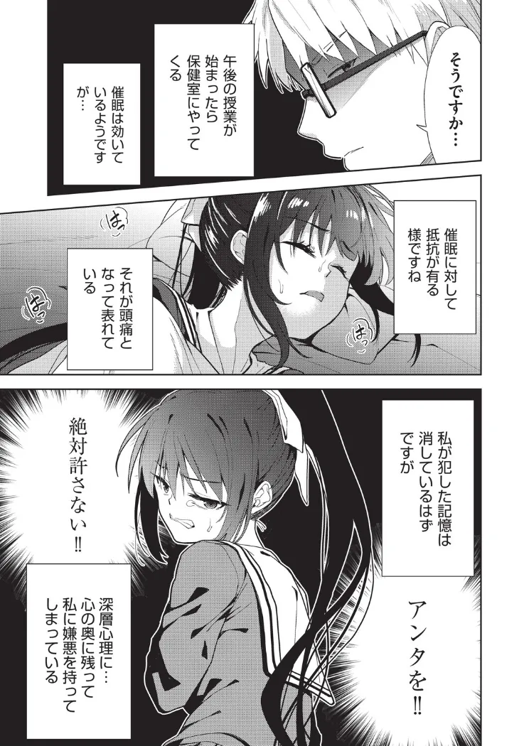 【無料エロ漫画・同人】欲望の箱 2話-4枚目