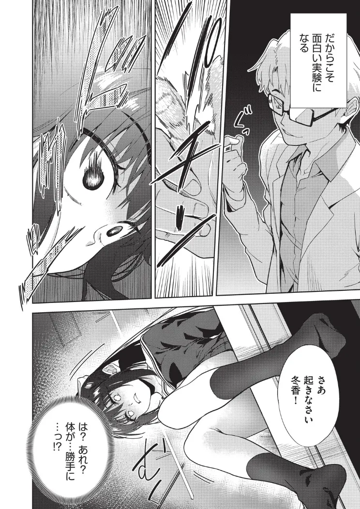 【無料エロ漫画・同人】欲望の箱 2話-5枚目