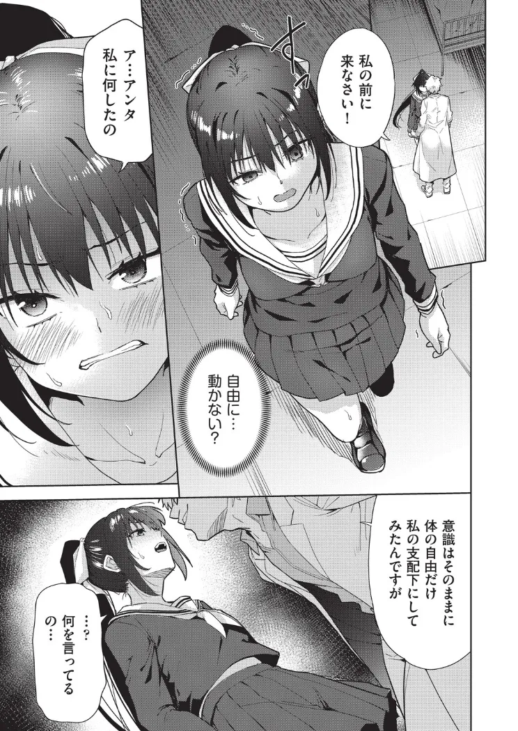 【無料エロ漫画・同人】欲望の箱 2話-6枚目