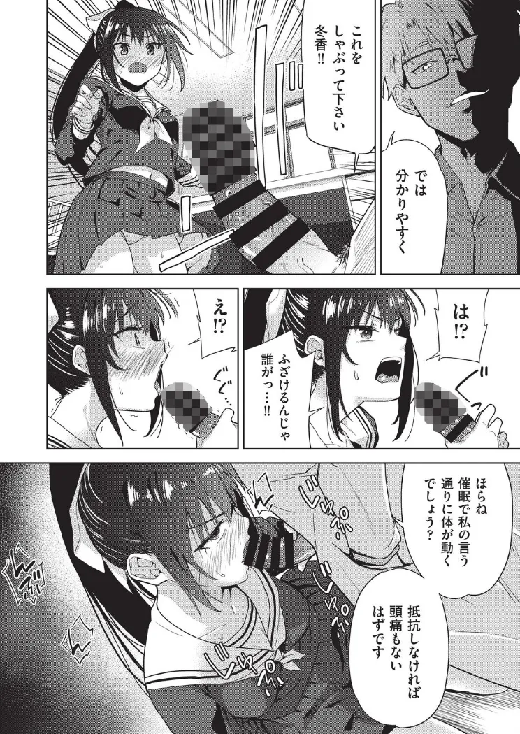 【無料エロ漫画・同人】欲望の箱 2話-7枚目