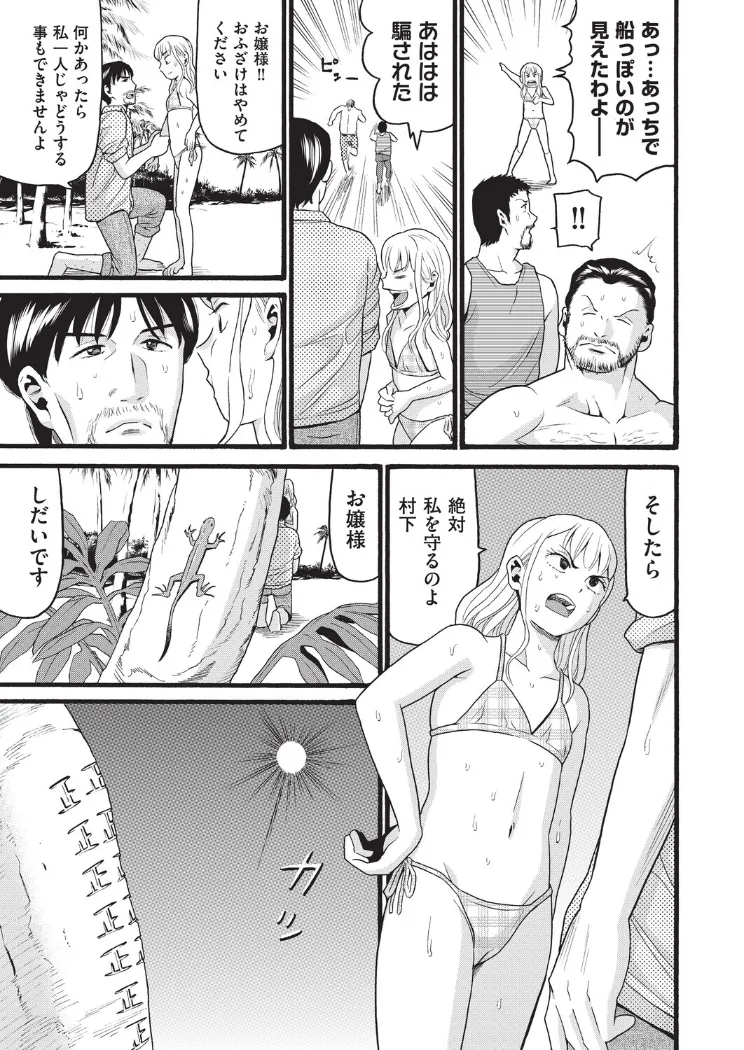 【無料エロ漫画・同人】無人島漂着-4枚目