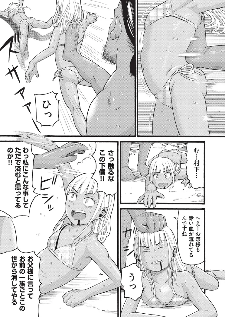 【無料エロ漫画・同人】無人島漂着-6枚目