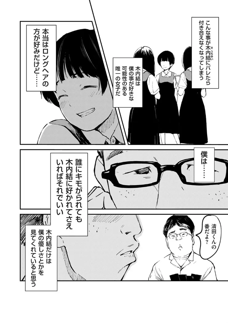【無料エロ漫画・同人】チンポマン-5枚目