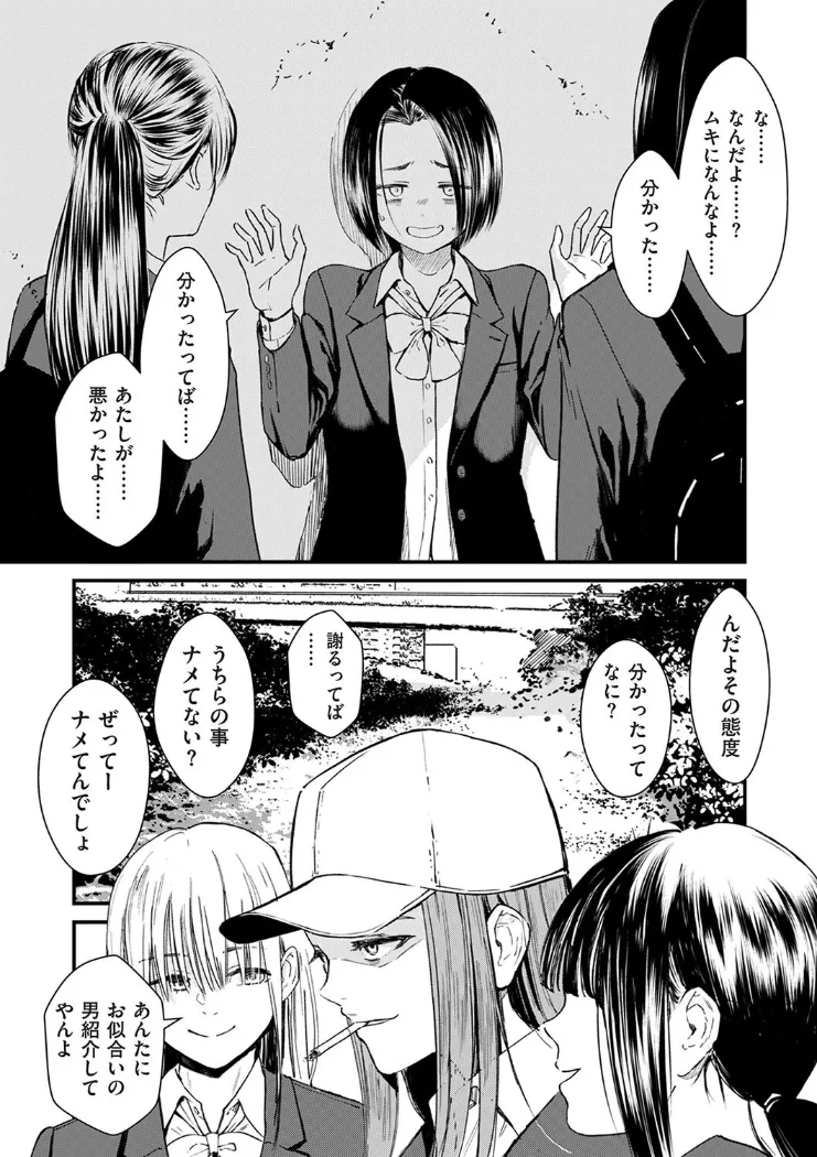 【無料エロ漫画・同人】チンポマン 第三話 愛でぬりつぶす-0枚目