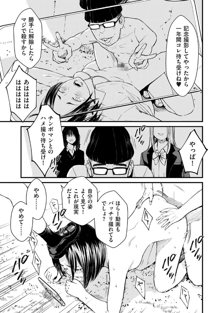 【無料エロ漫画・同人】チンポマン 第三話 愛でぬりつぶす-4枚目