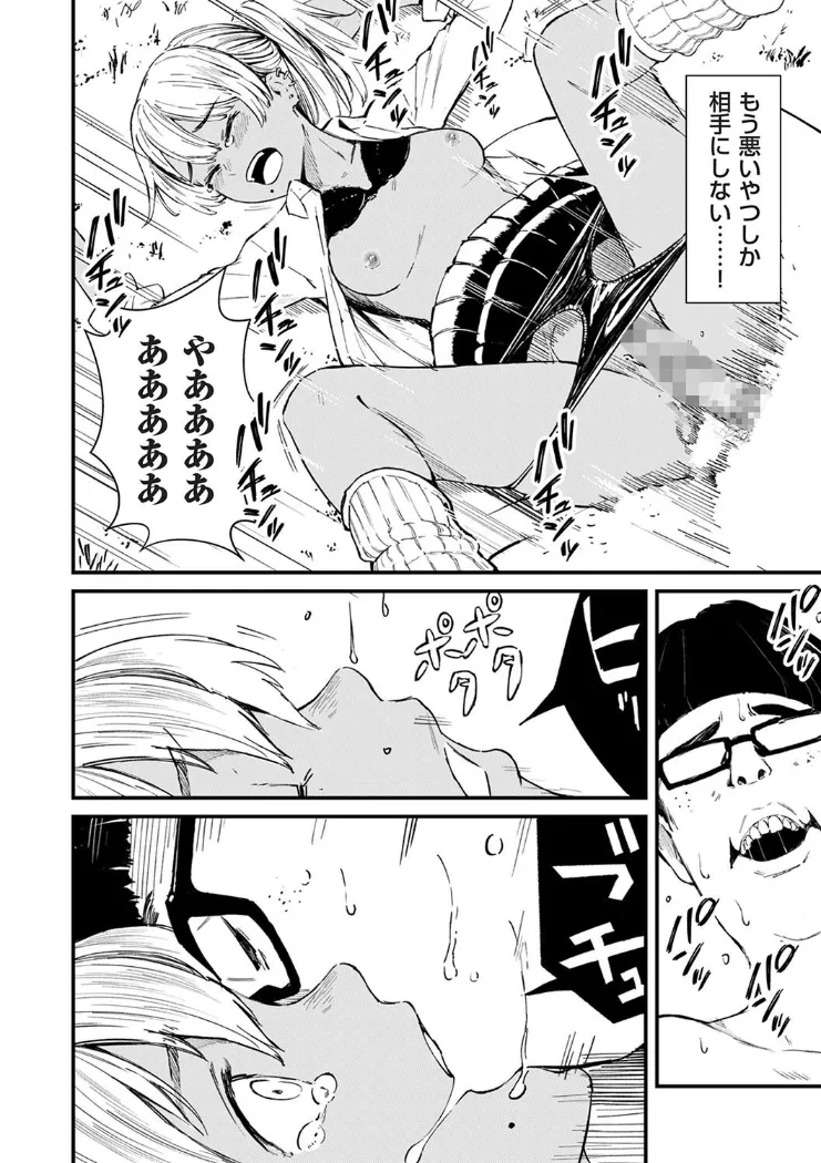 【無料エロ漫画・同人】チンポマン 第三話 愛でぬりつぶす-9枚目