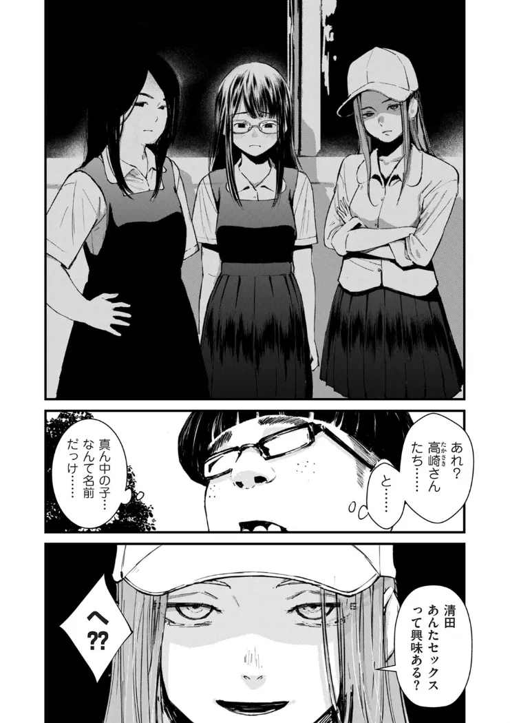 【無料エロ漫画・同人】チンポマン 第四話 それはアンタのかんちがい-7枚目