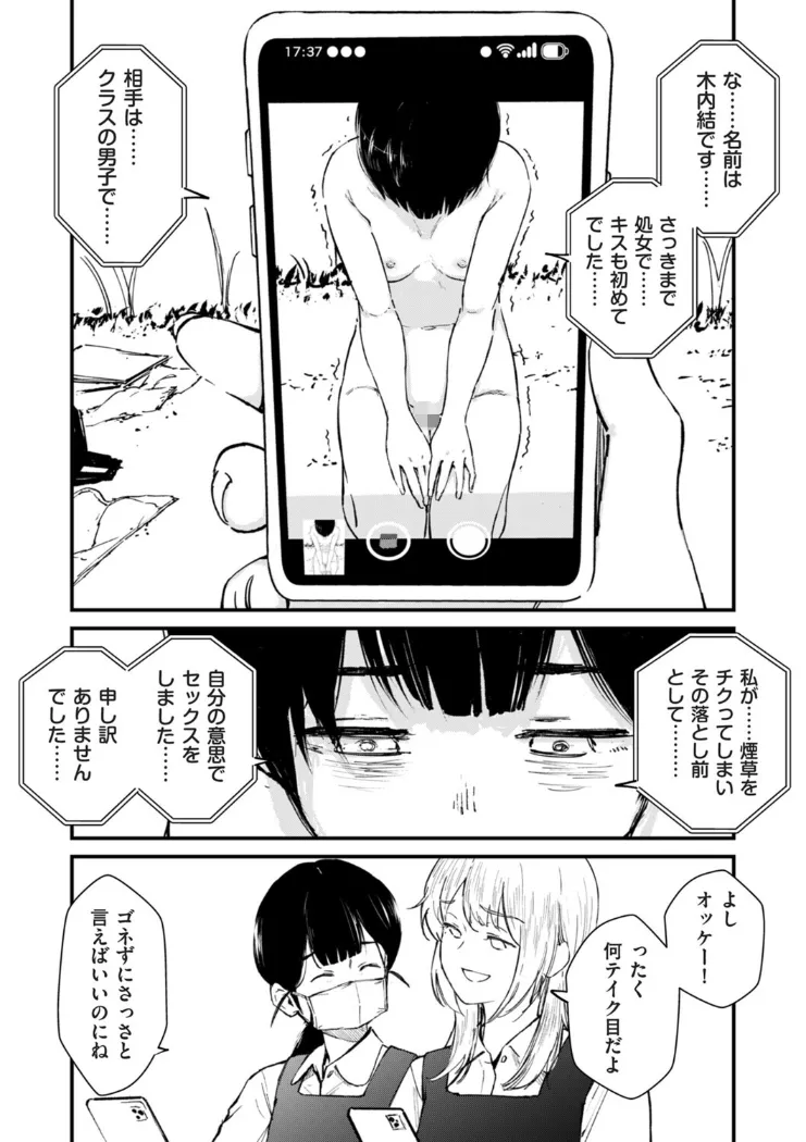 【無料エロ漫画・同人】チンポマン 第六話 この世のジゴク-7枚目