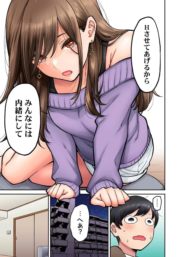 【無料エロ漫画・同人】同じゼミの染谷さんがAV女優だった話。-10枚目