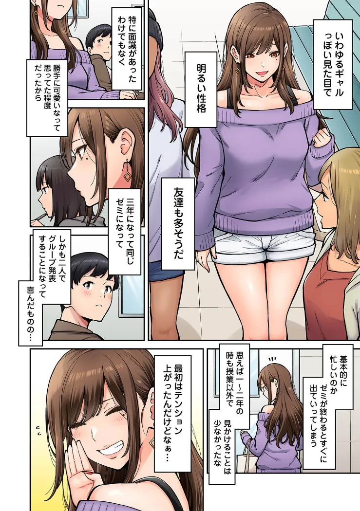 【無料エロ漫画・同人】同じゼミの染谷さんがAV女優だった話。-1枚目