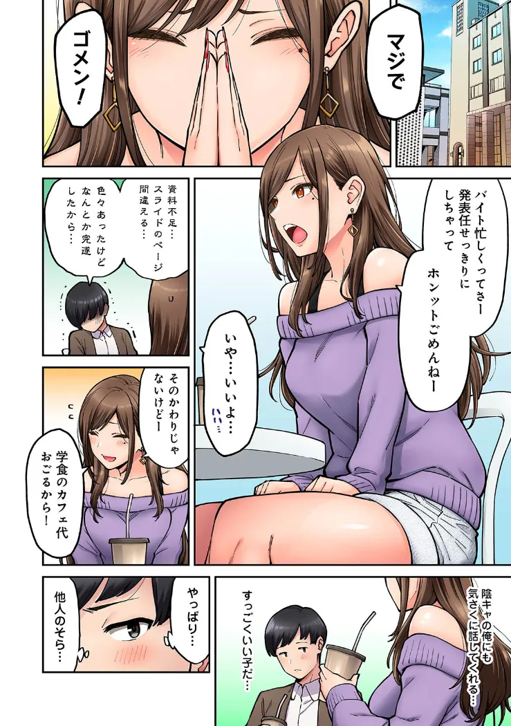 【無料エロ漫画・同人】同じゼミの染谷さんがAV女優だった話。-3枚目