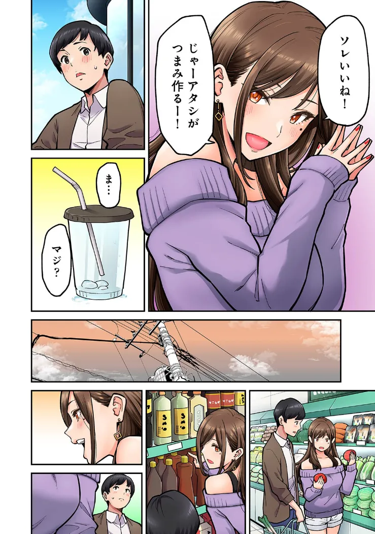 【無料エロ漫画・同人】同じゼミの染谷さんがAV女優だった話。-5枚目