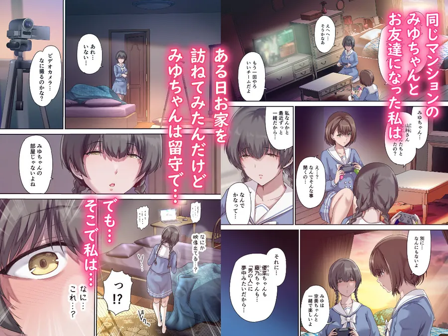 【無料エロ漫画・同人】パパの寝室は娘友達のたまり場2 ―新しい友達編―-0枚目