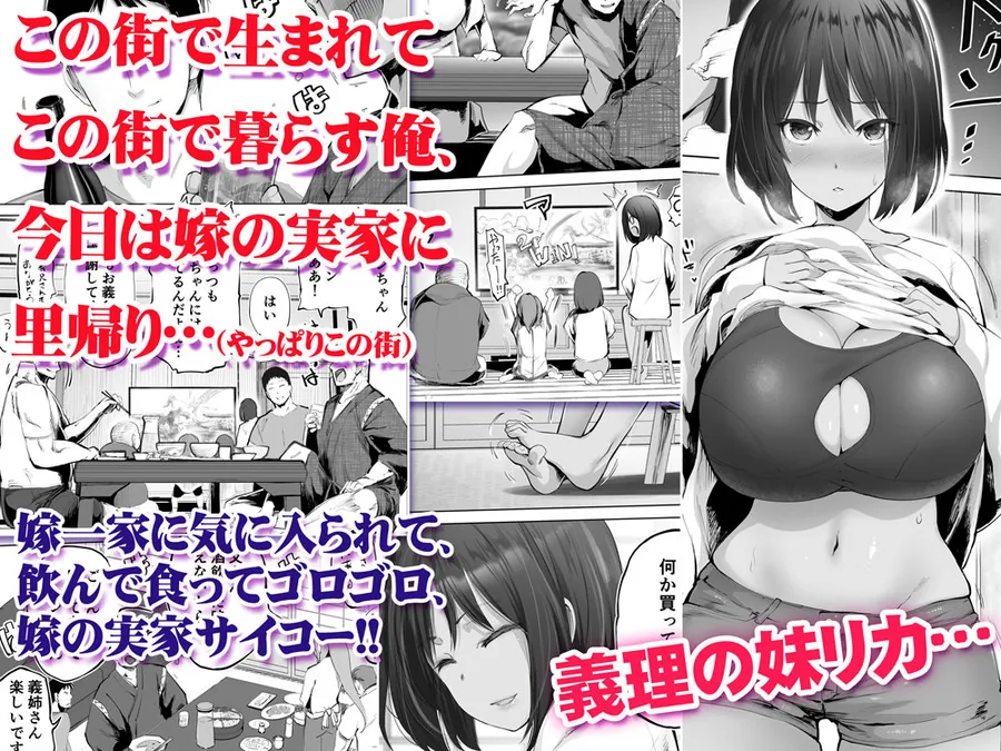 【無料エロ漫画・同人】地元のハメ友。義理の妹R-0枚目