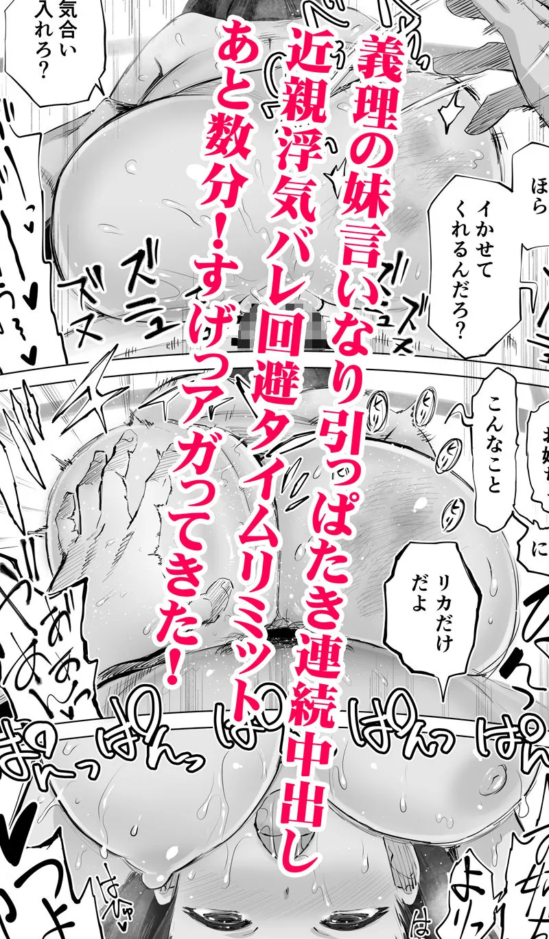 【無料エロ漫画・同人】地元のハメ友。義理の妹R-5枚目