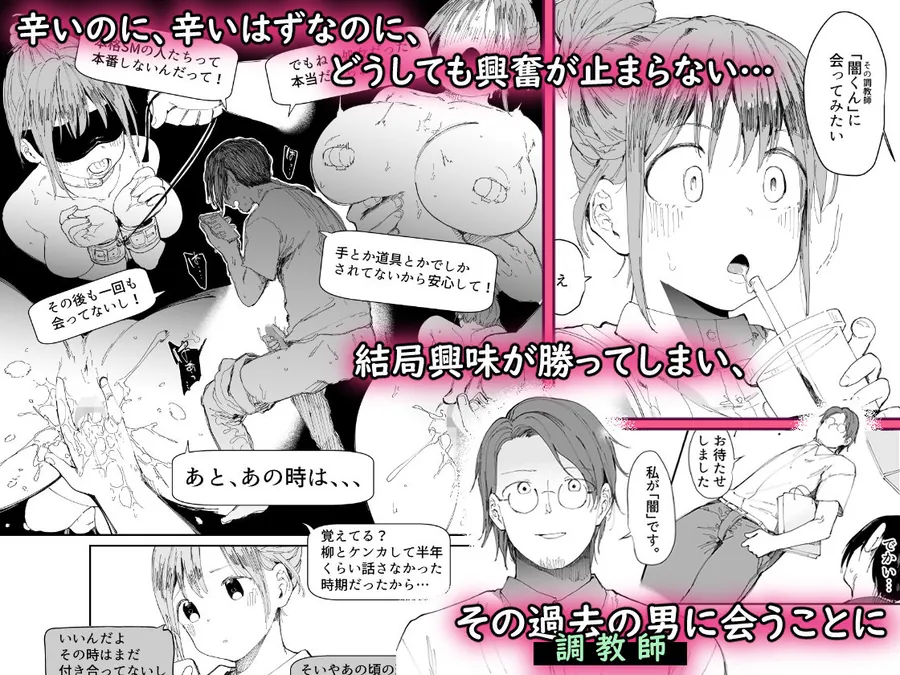 【無料エロ漫画・同人】最愛の彼女に合意の上、過去の男に抱かれてもらった。【FANZA限定版】-2枚目