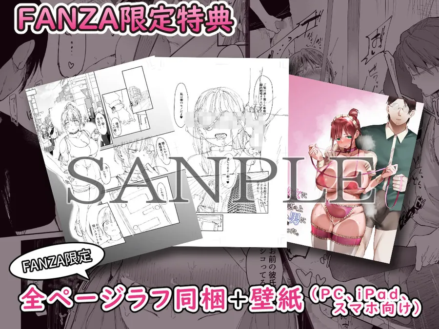 【無料エロ漫画・同人】最愛の彼女に合意の上、過去の男に抱かれてもらった。【FANZA限定版】-9枚目