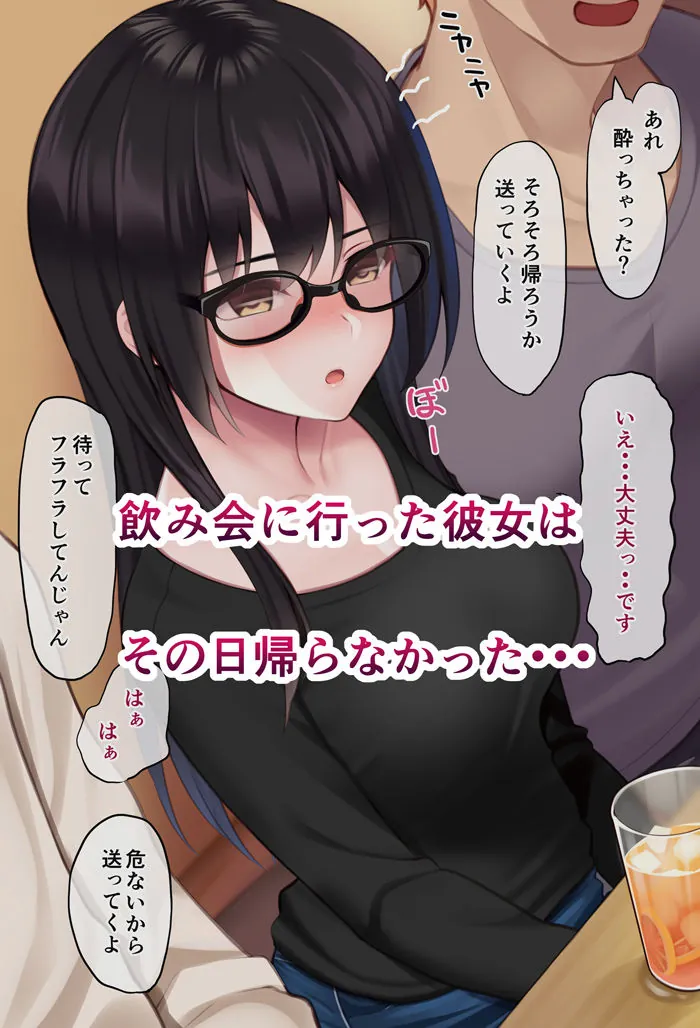 【無料エロ漫画・同人】お持ち帰りされる女子大生-0枚目