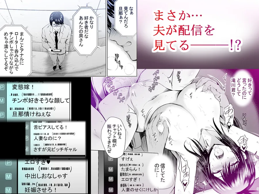 【無料エロ漫画・同人】元ギャル若妻がヤリコンに参加した件3-4枚目