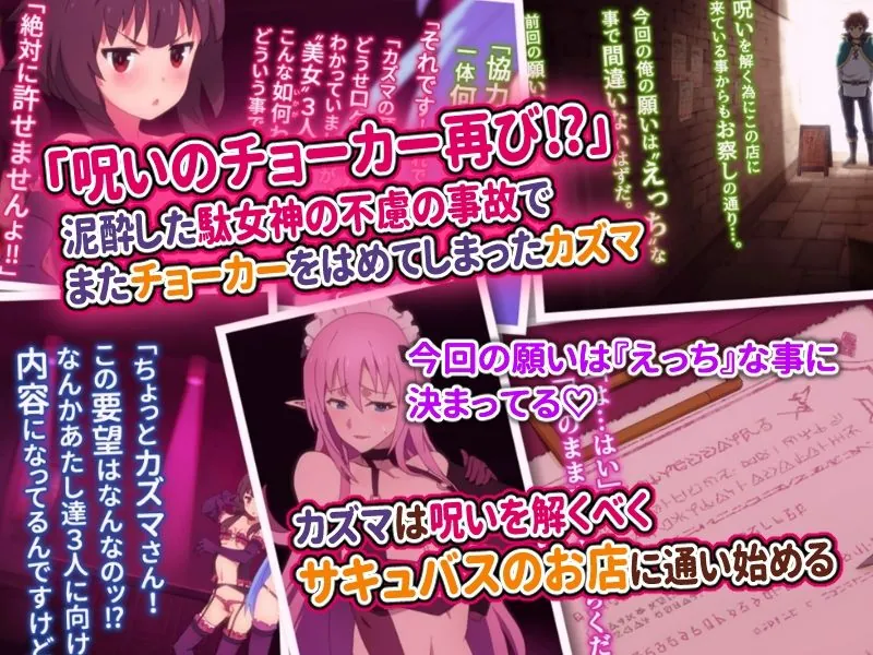 【無料エロ漫画・同人】サキュすばっ！-1枚目