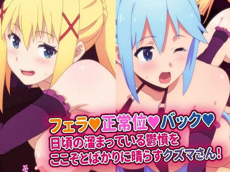 【無料エロ漫画・同人】サキュすばっ！-5枚目