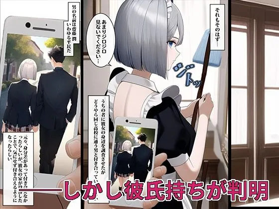 【無料エロ漫画・同人】ご主人様に堕とされて-2枚目