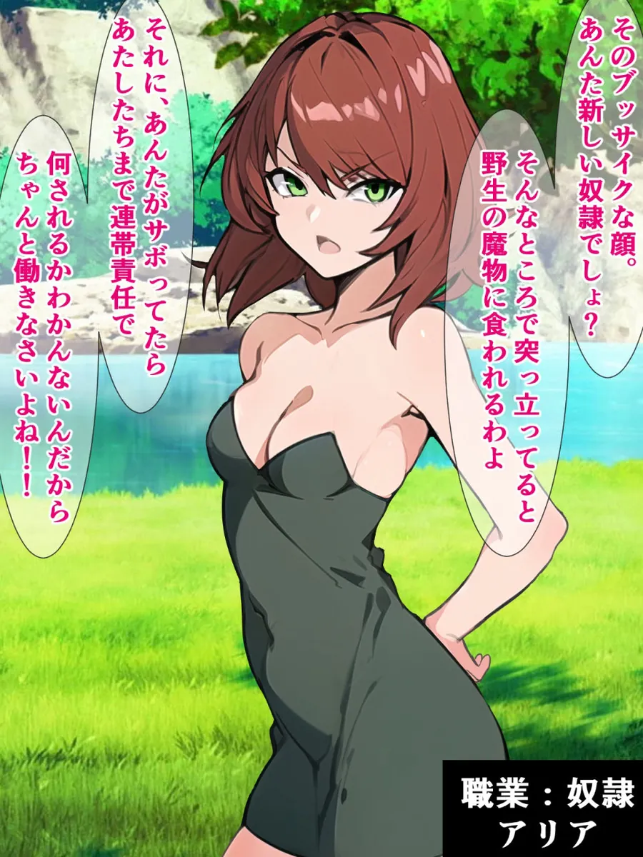 【無料エロ漫画・同人】ブサイク勇者の異世界転生、付与スキルは『即堕ち種付けプレス成功率100％！？』-2枚目