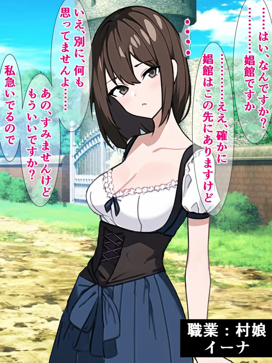 【無料エロ漫画・同人】ブサイク勇者の異世界転生、付与スキルは『即堕ち種付けプレス成功率100％！？』-4枚目