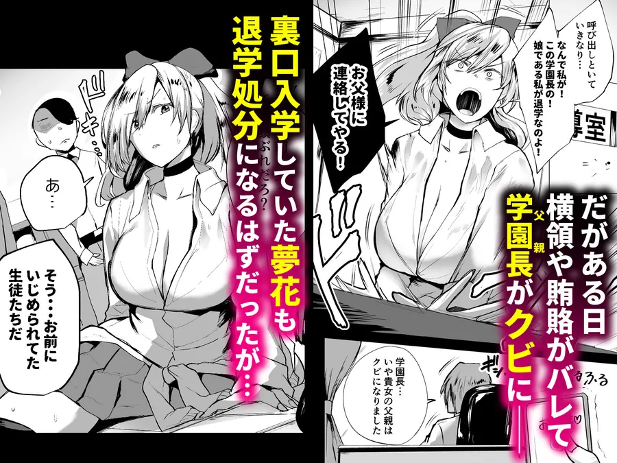 【無料エロ漫画・同人】不良ギャル更生プログラム〜いじめっ子が性処理便器になった日〜-2枚目