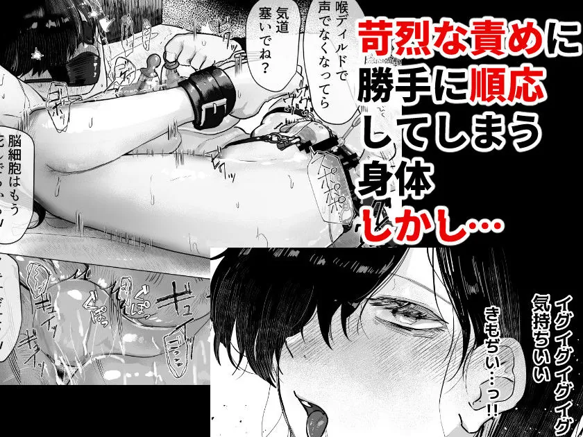 【無料エロ漫画・同人】【精神造り変え】イジとま〜管理売春でオナホ扱い！潮吹き、失禁、連続絶頂〜-0枚目